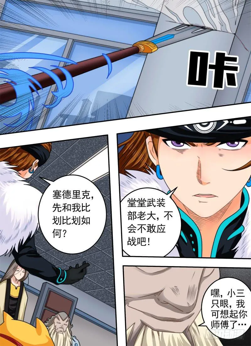 拖延与看门狗 第4页