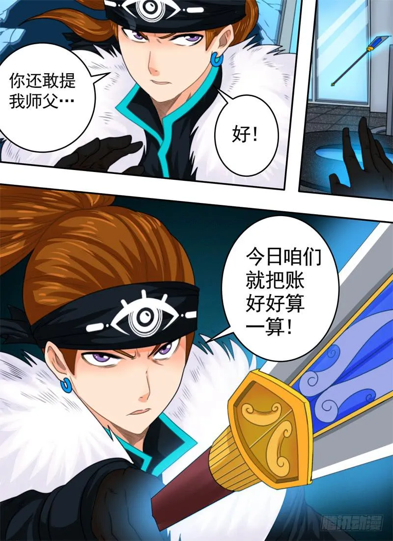 拖延与看门狗 第5页