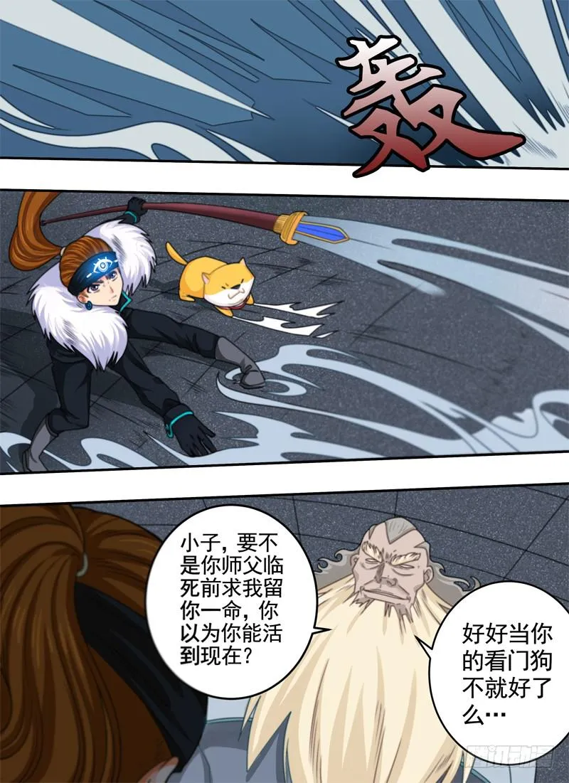 拖延与看门狗 第6页