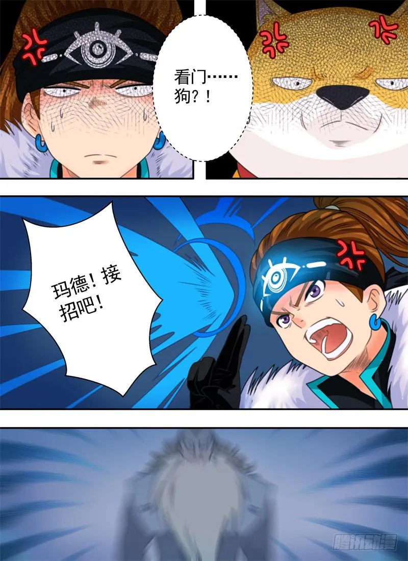 拖延与看门狗 第7页