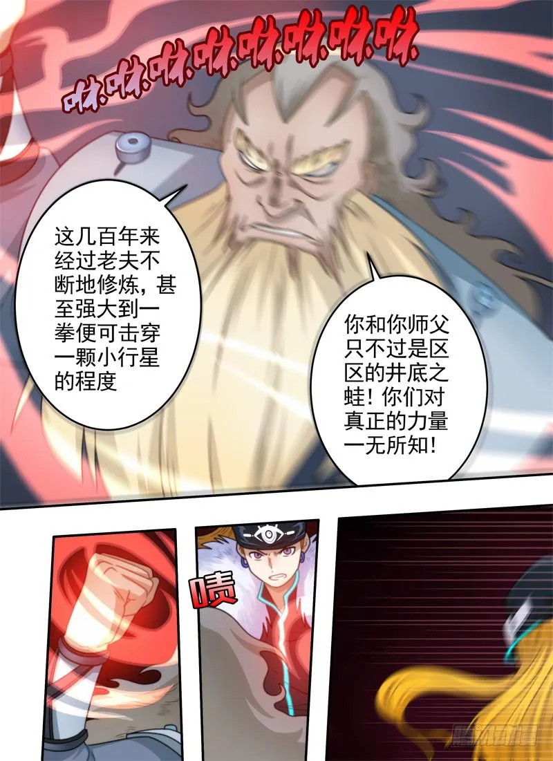 拖延与看门狗 第11页