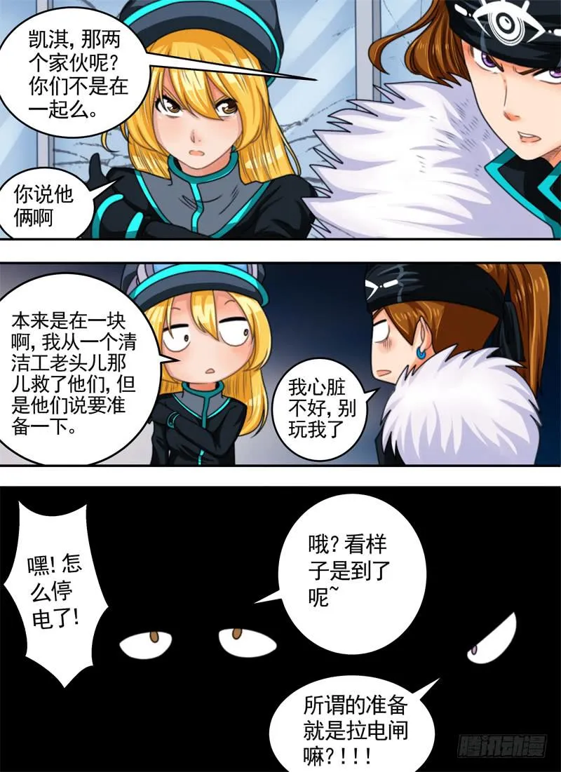 互怼与排场 第9页