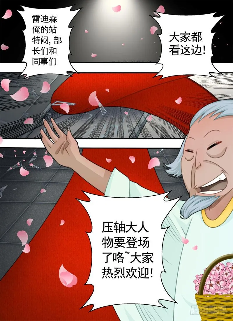 互怼与排场 第10页