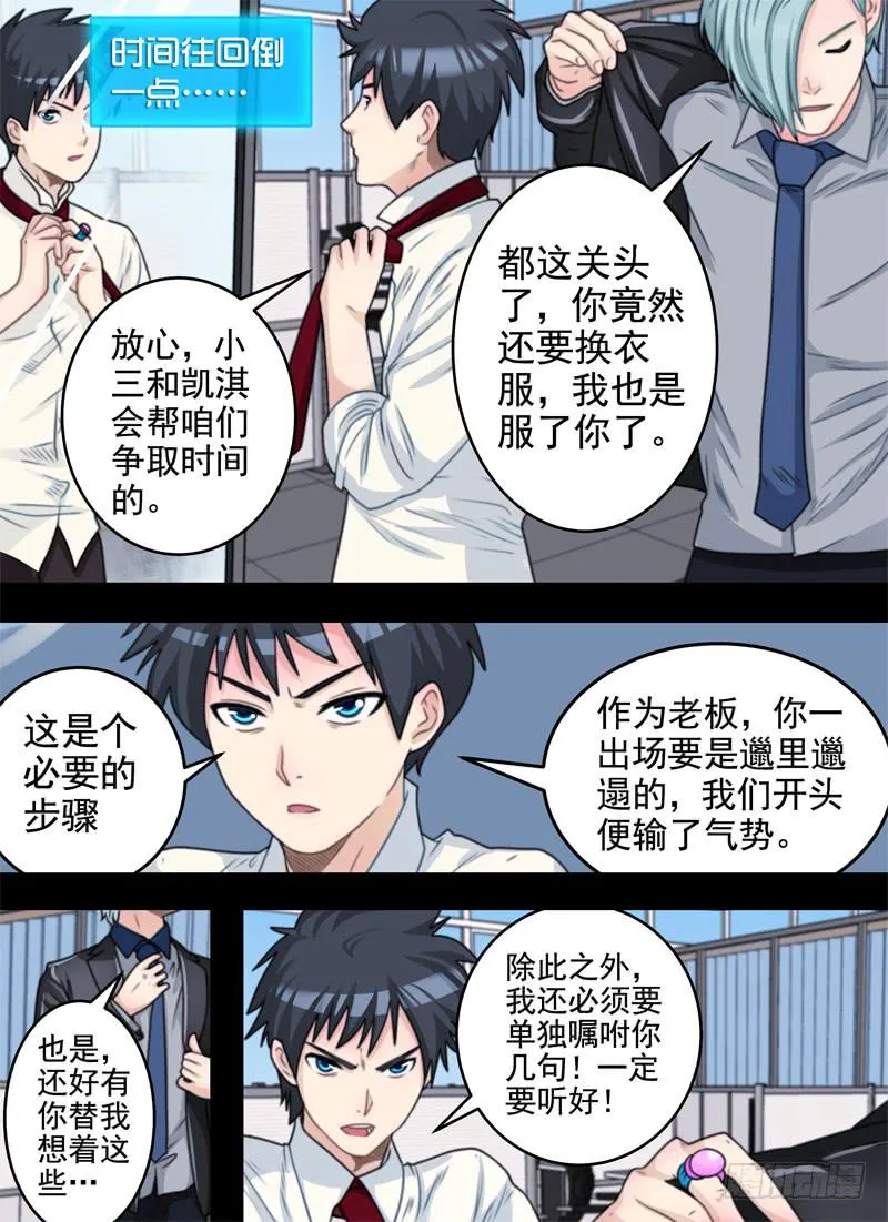 气势与幼稚 第2页