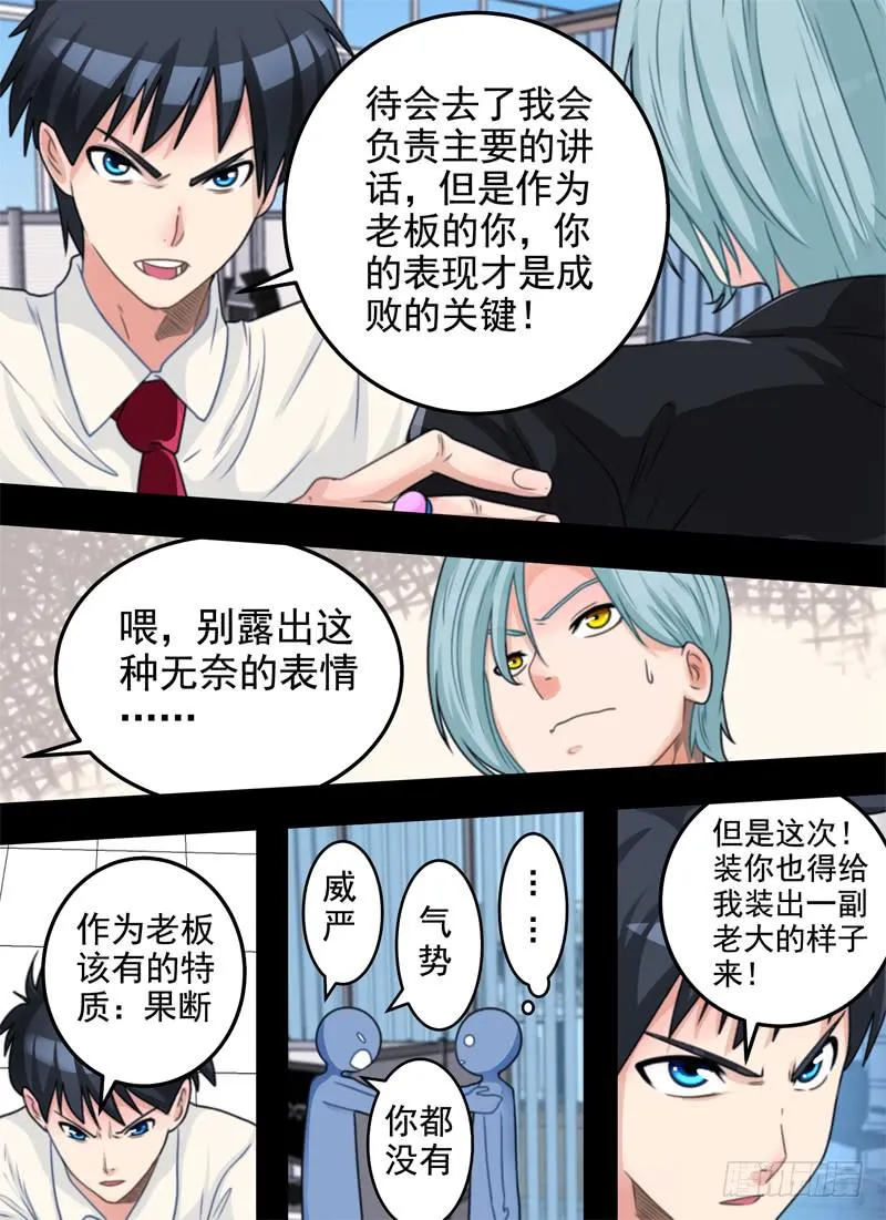 气势与幼稚 第3页