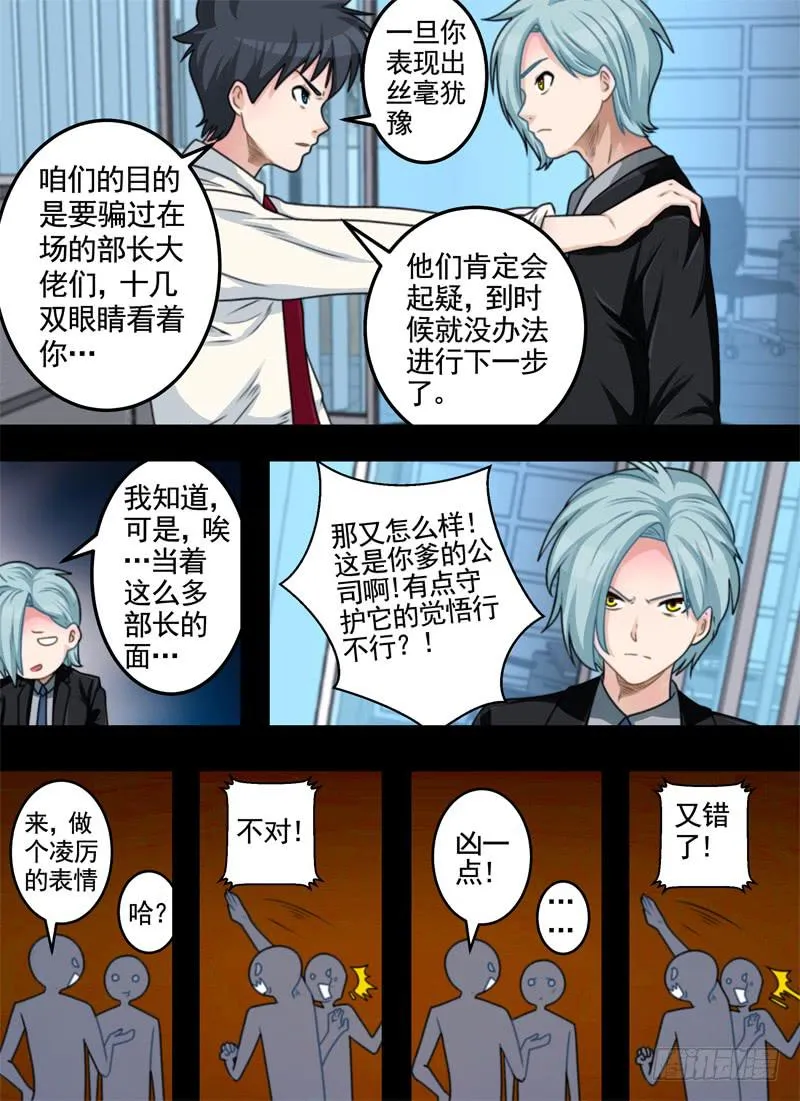气势与幼稚 第4页