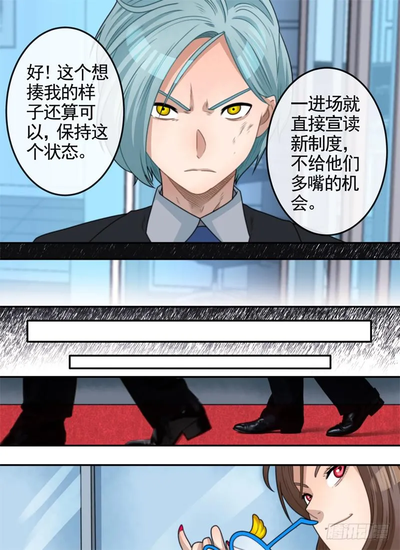 气势与幼稚 第5页