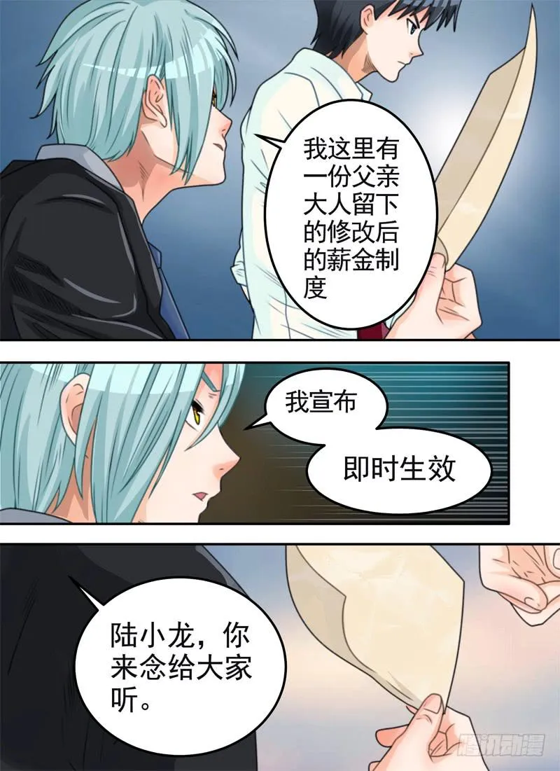 气势与幼稚 第7页