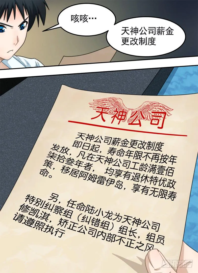 气势与幼稚 第8页