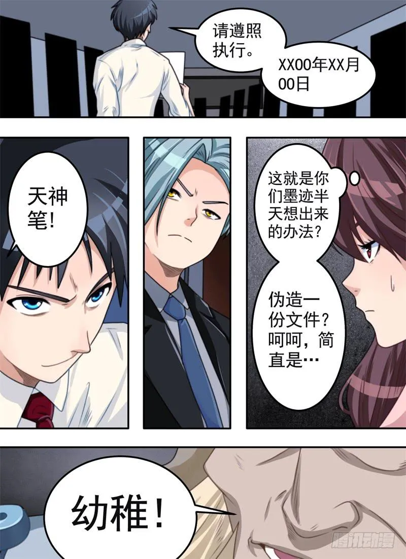 气势与幼稚 第9页