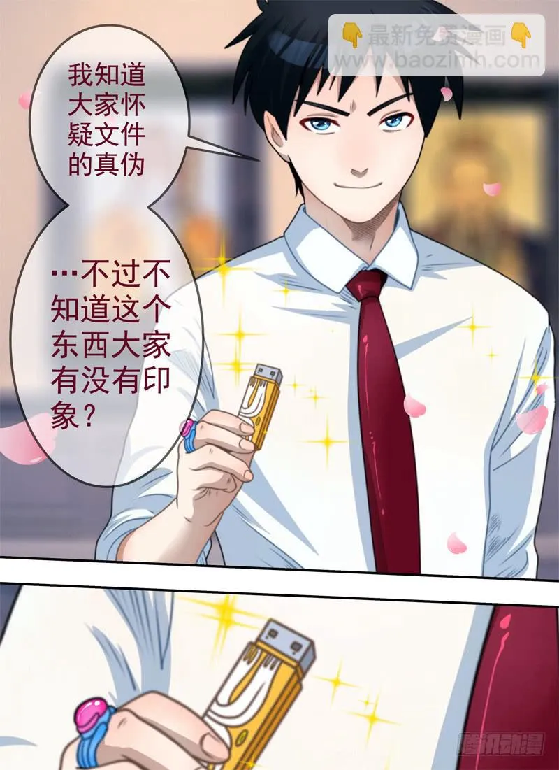 气势与幼稚 第11页