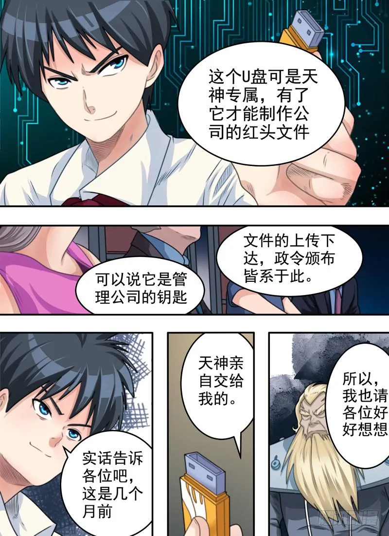 深意与癖好 第2页
