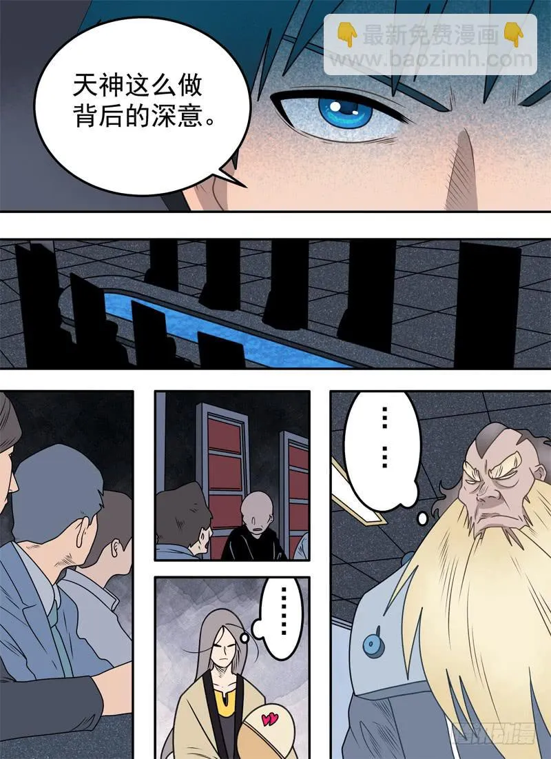 深意与癖好 第3页