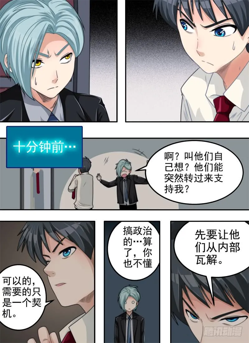 深意与癖好 第4页