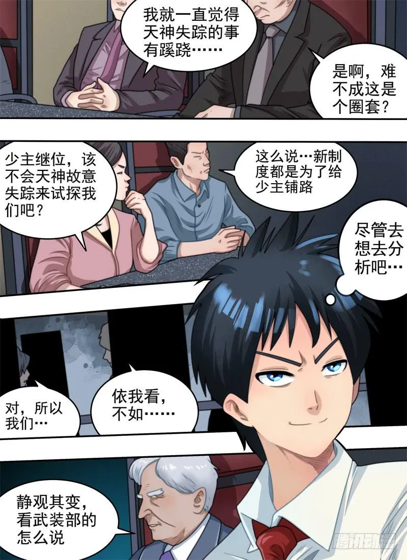 深意与癖好 第5页