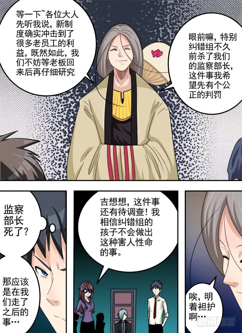 深意与癖好 第6页