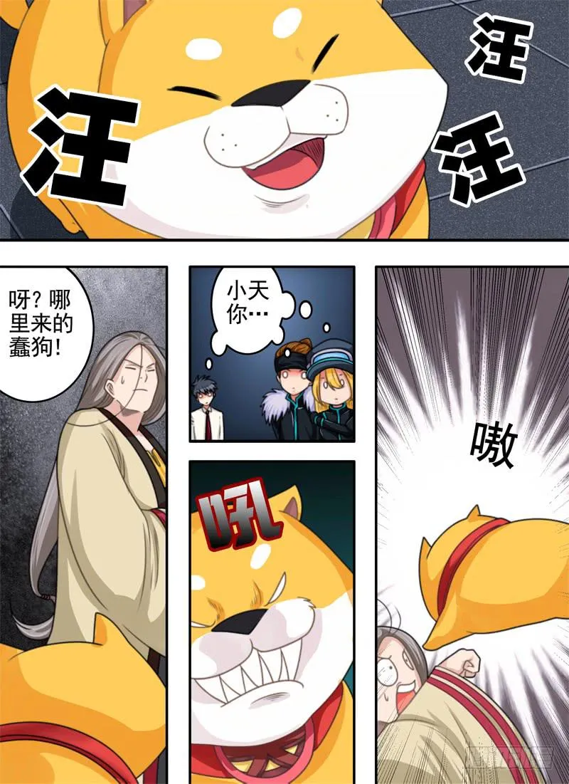 深意与癖好 第7页