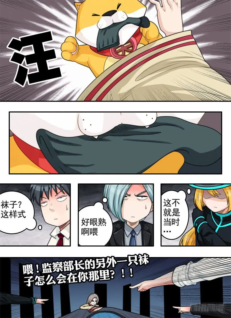 深意与癖好 第8页