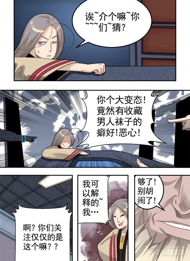 深意与癖好 第9页