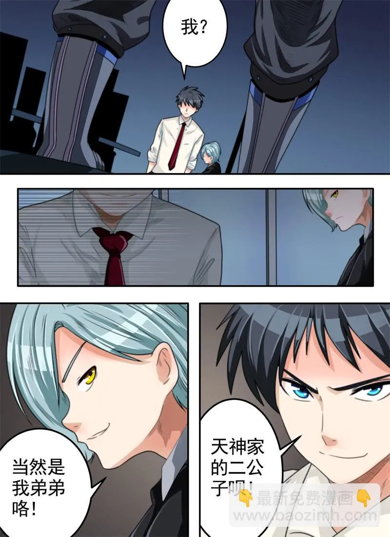 深意与癖好 第11页