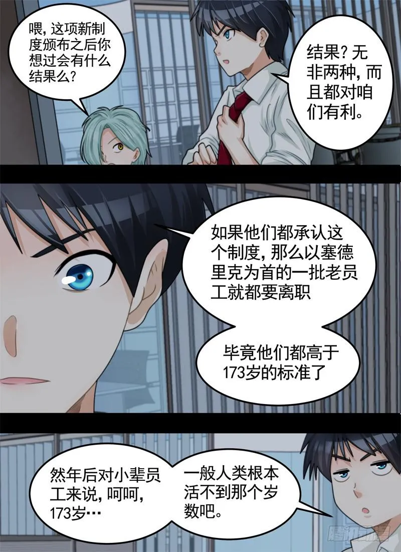 实验与风险 第2页