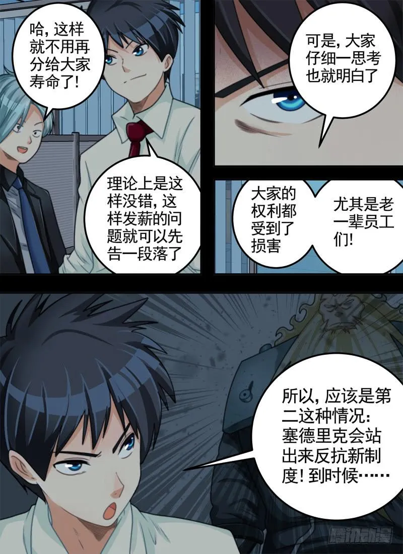 实验与风险 第3页