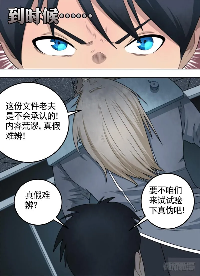 实验与风险 第4页