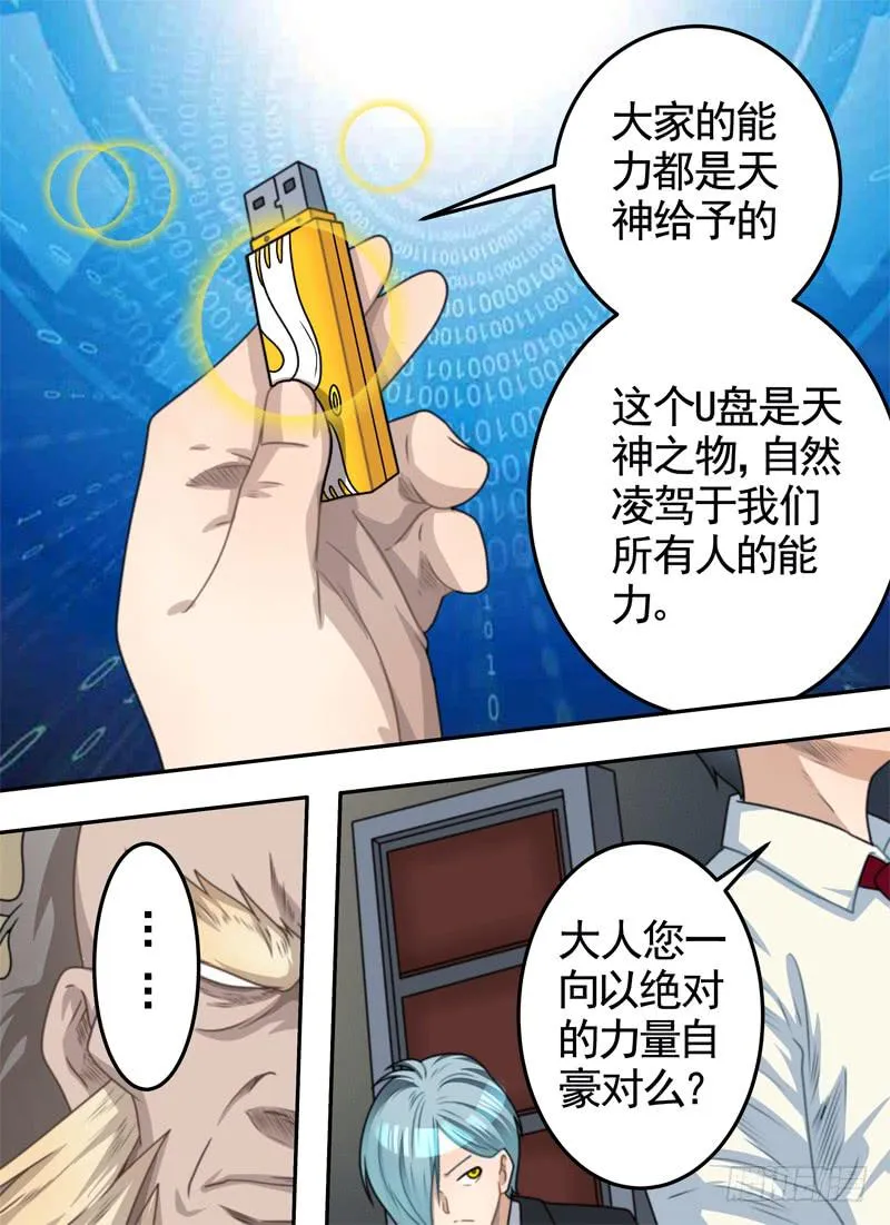 实验与风险 第5页