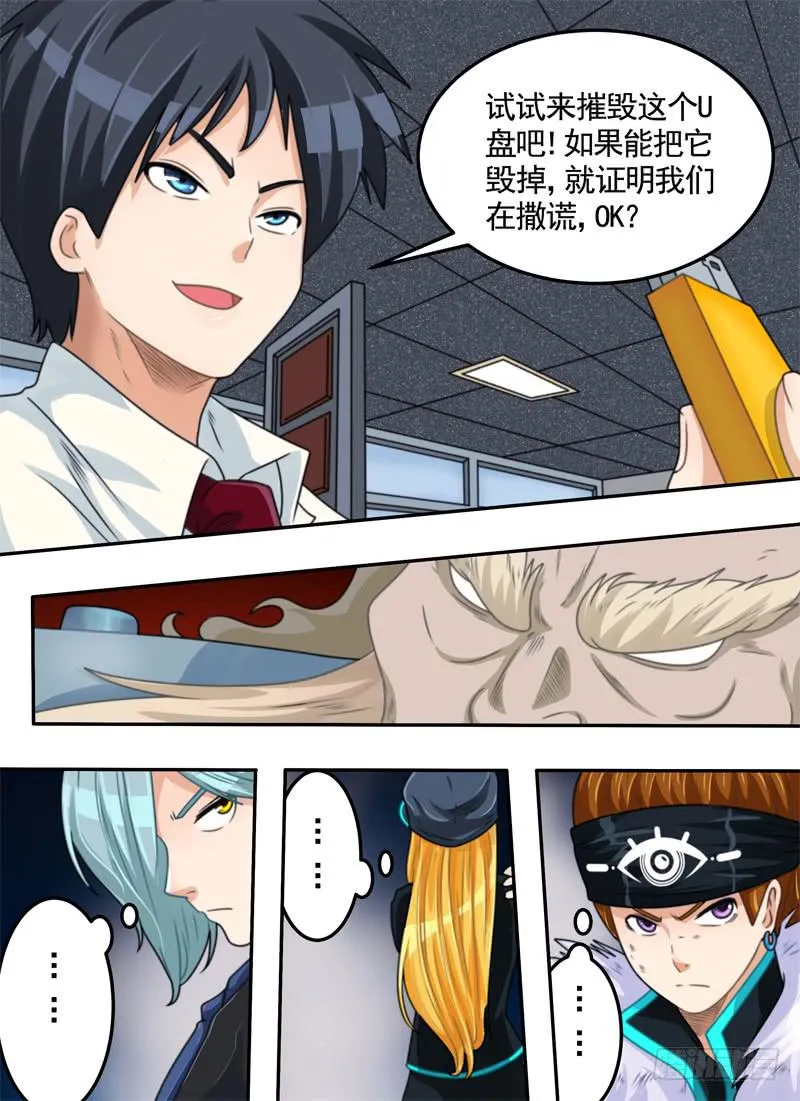 实验与风险 第6页