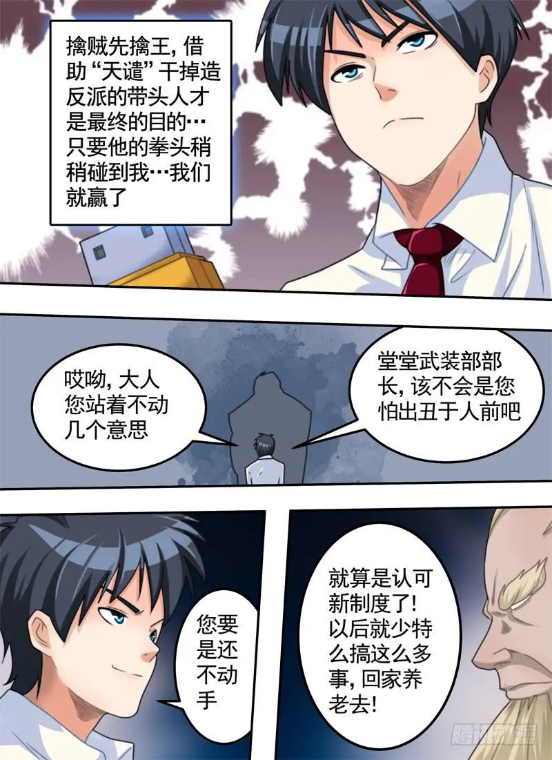 实验与风险 第9页