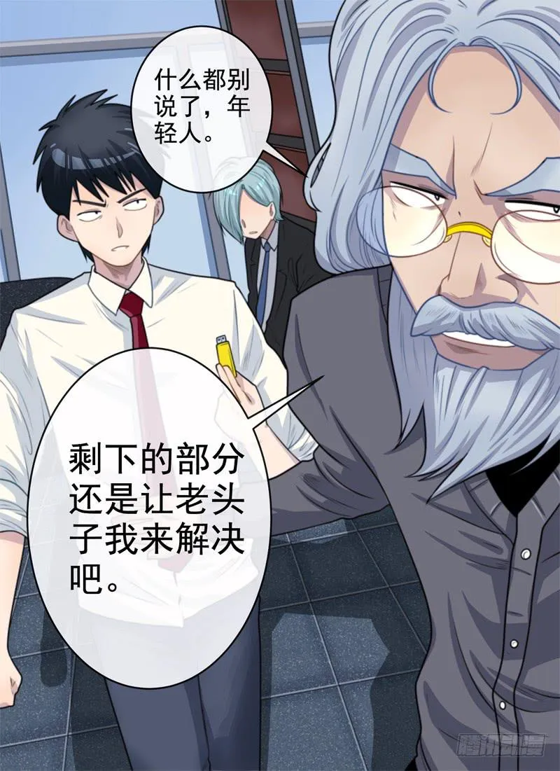 停手与老师 第6页