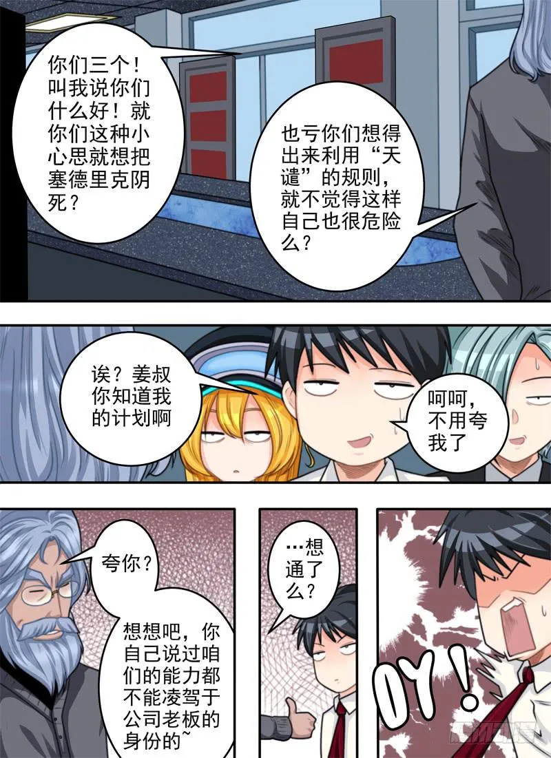 感觉与义肢 第5页