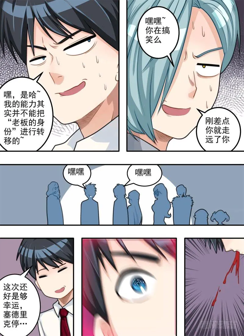 感觉与义肢 第6页