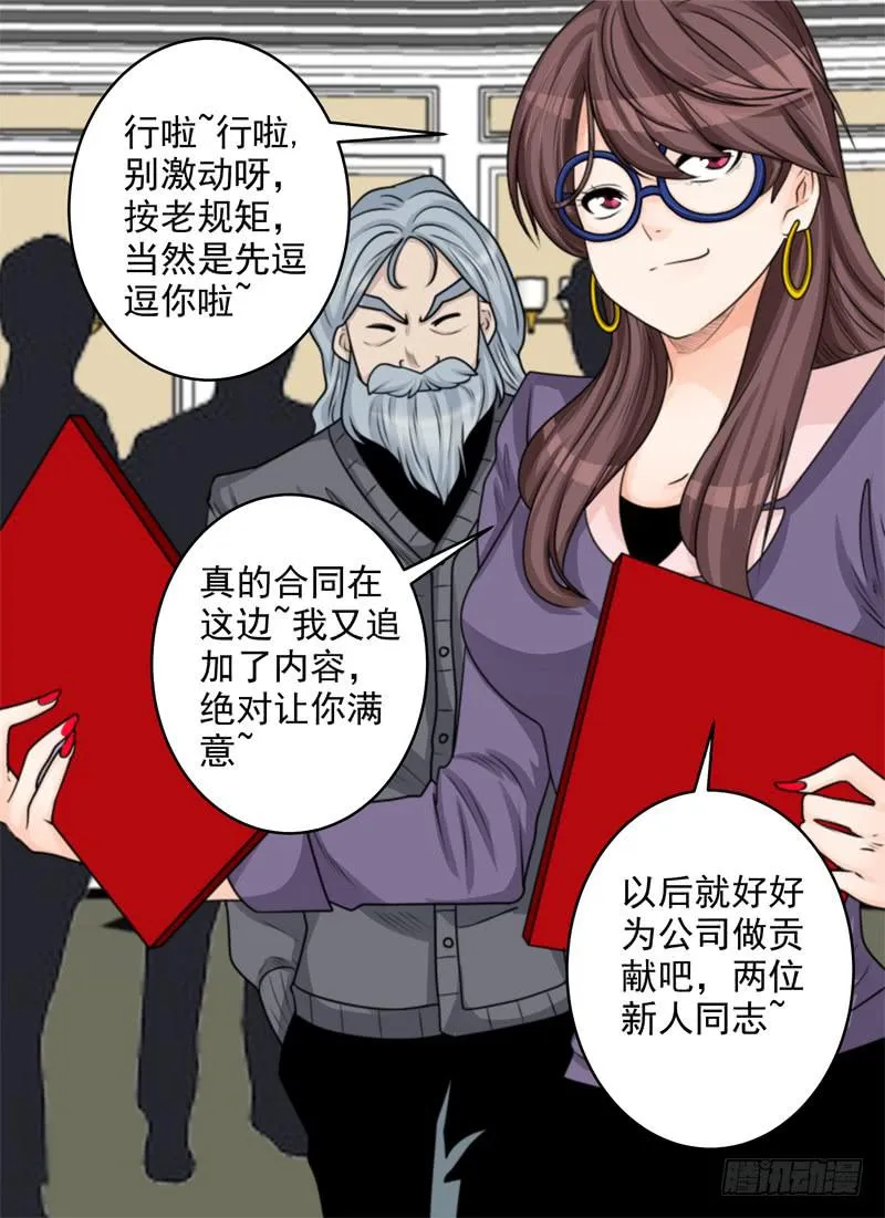又是诅咒？！ 第5页