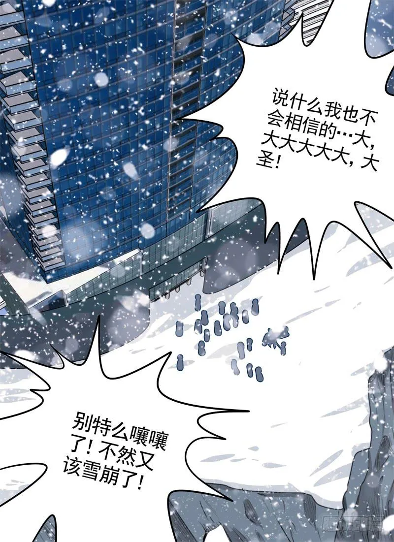 又是诅咒？！ 第10页