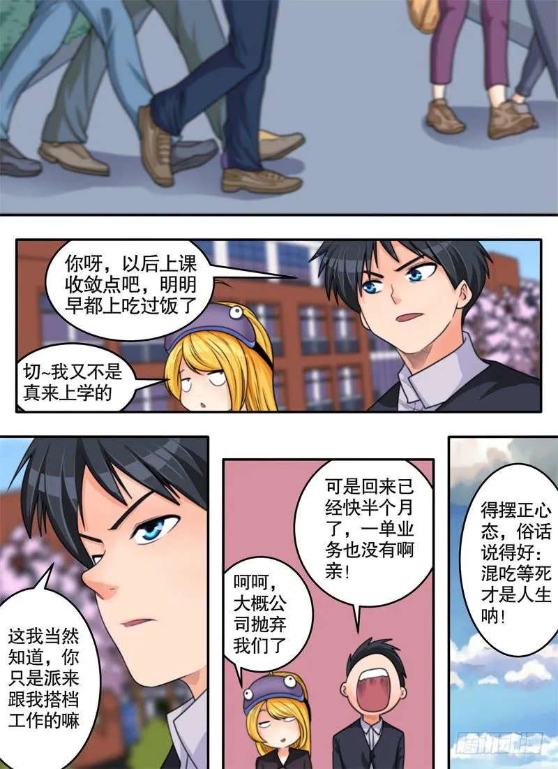 粘液与润肤乳（1） 第6页