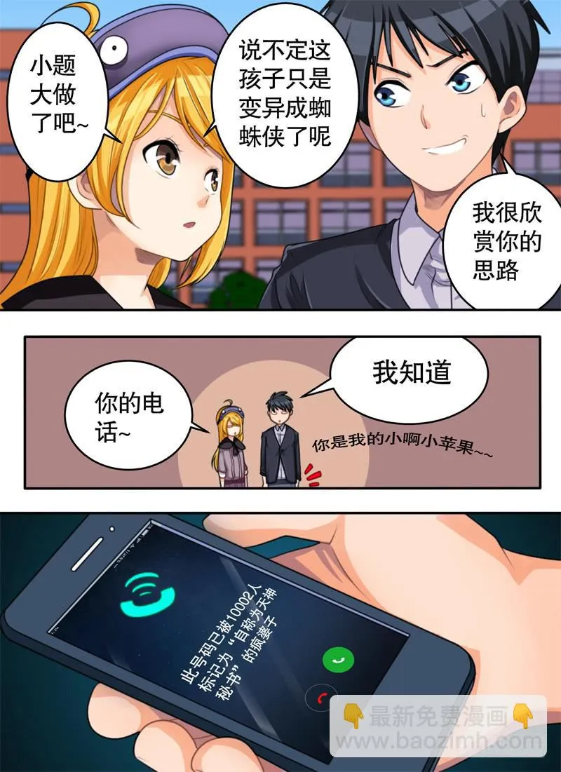 粘液与润肤乳（1） 第10页