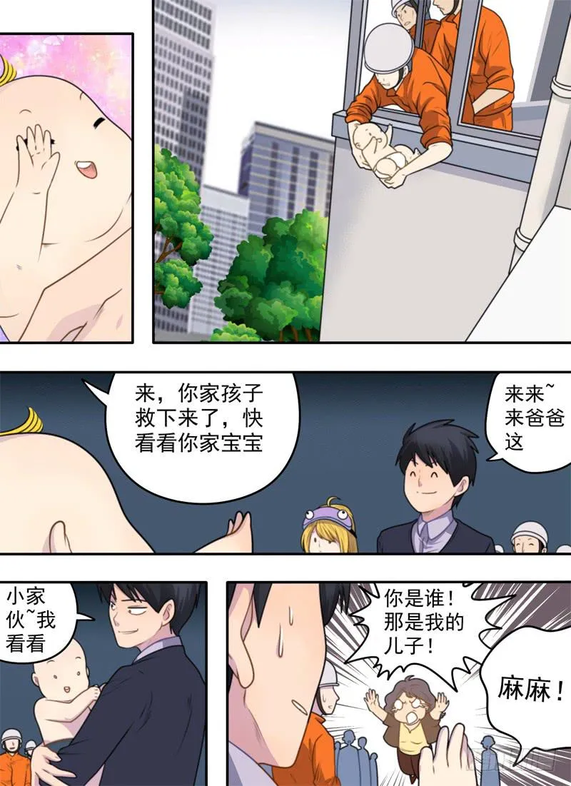 粘液与润肤乳（2） 第4页
