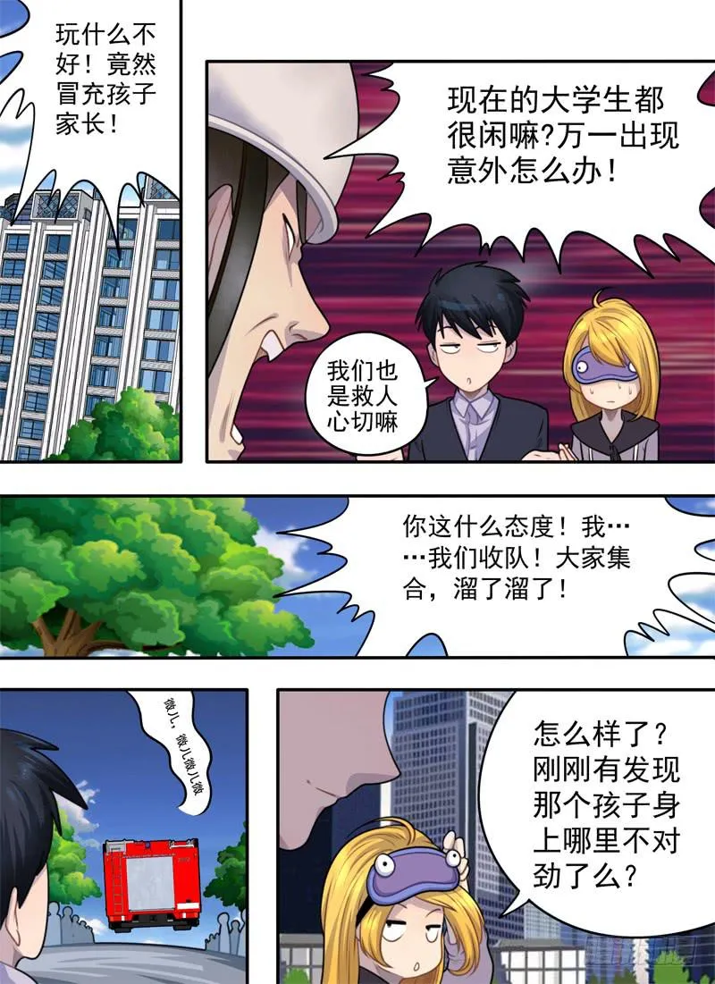 粘液与润肤乳（2） 第5页