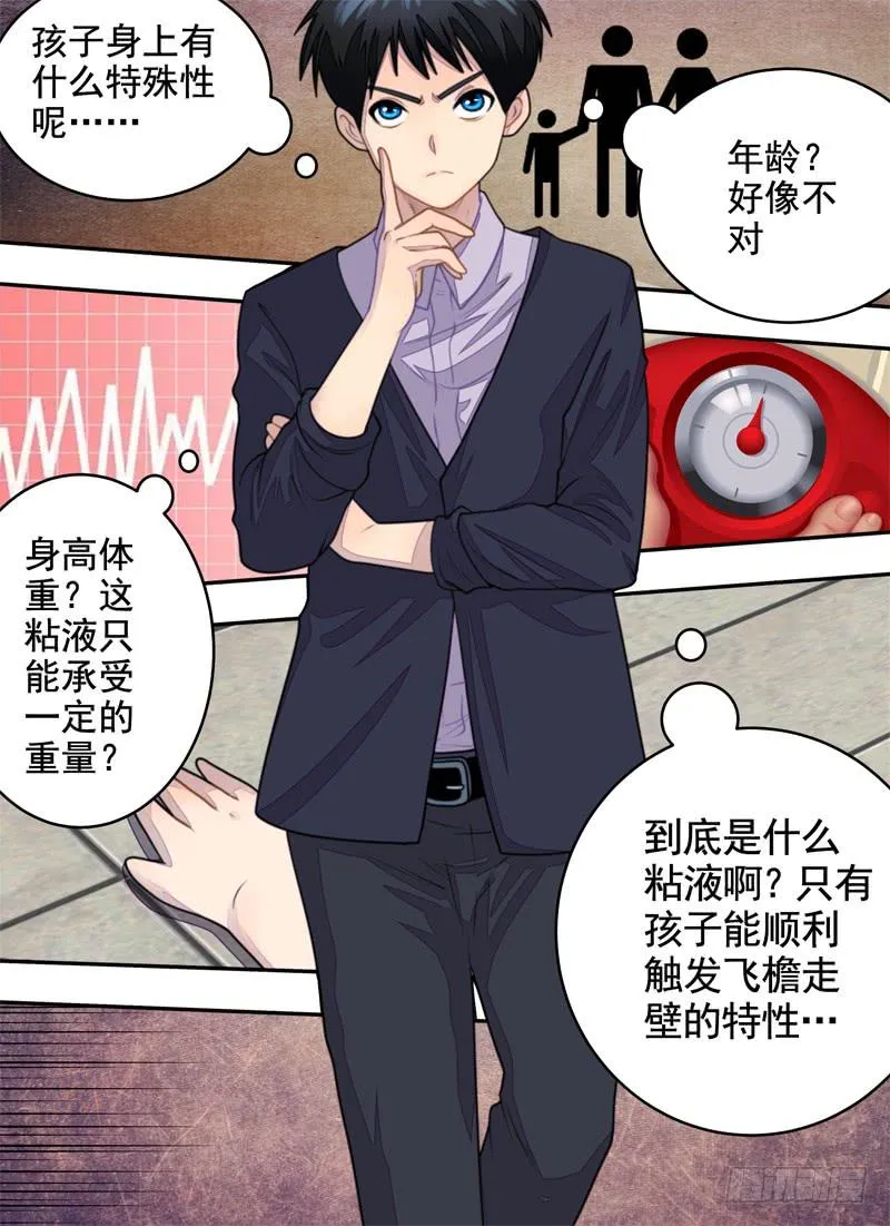 粘液与润肤乳（3） 第3页