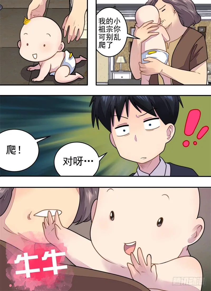 粘液与润肤乳（3） 第4页