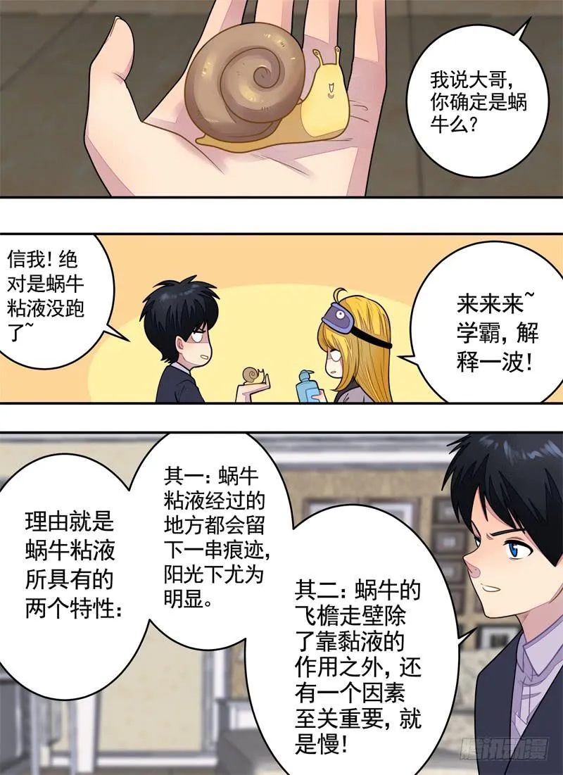 粘液与润肤乳（3） 第7页
