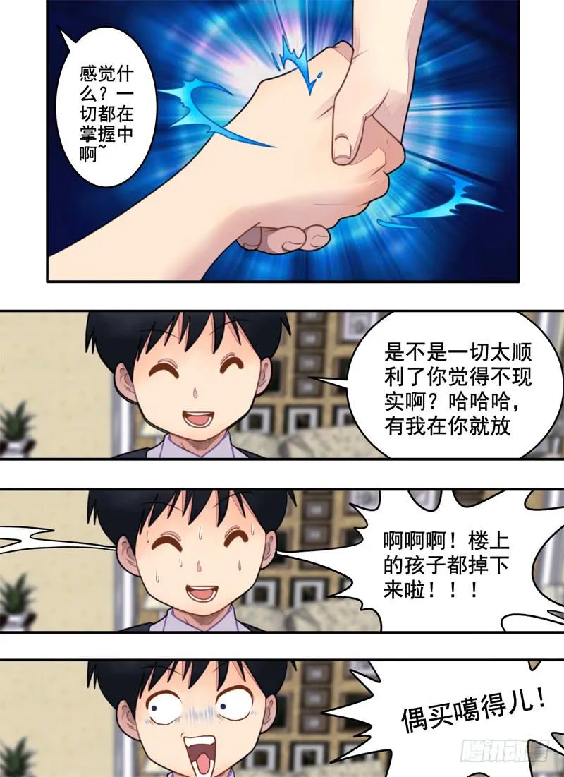 粘液与润肤乳（3） 第9页