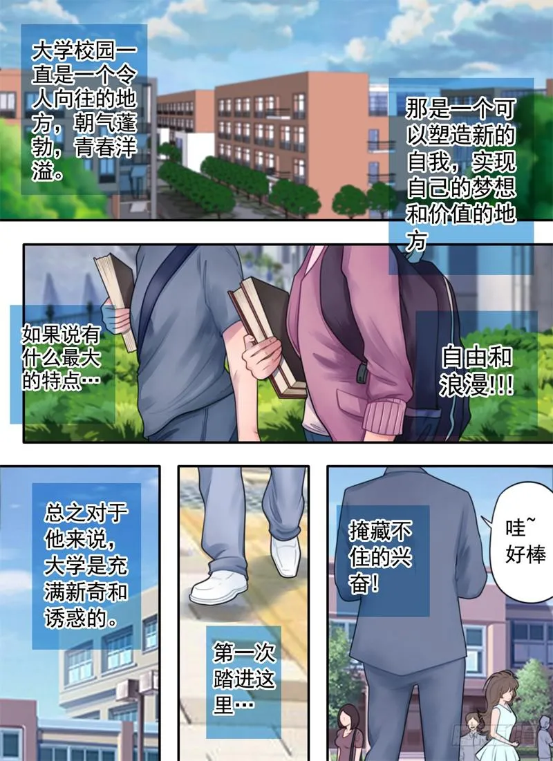 初来乍到 第2页