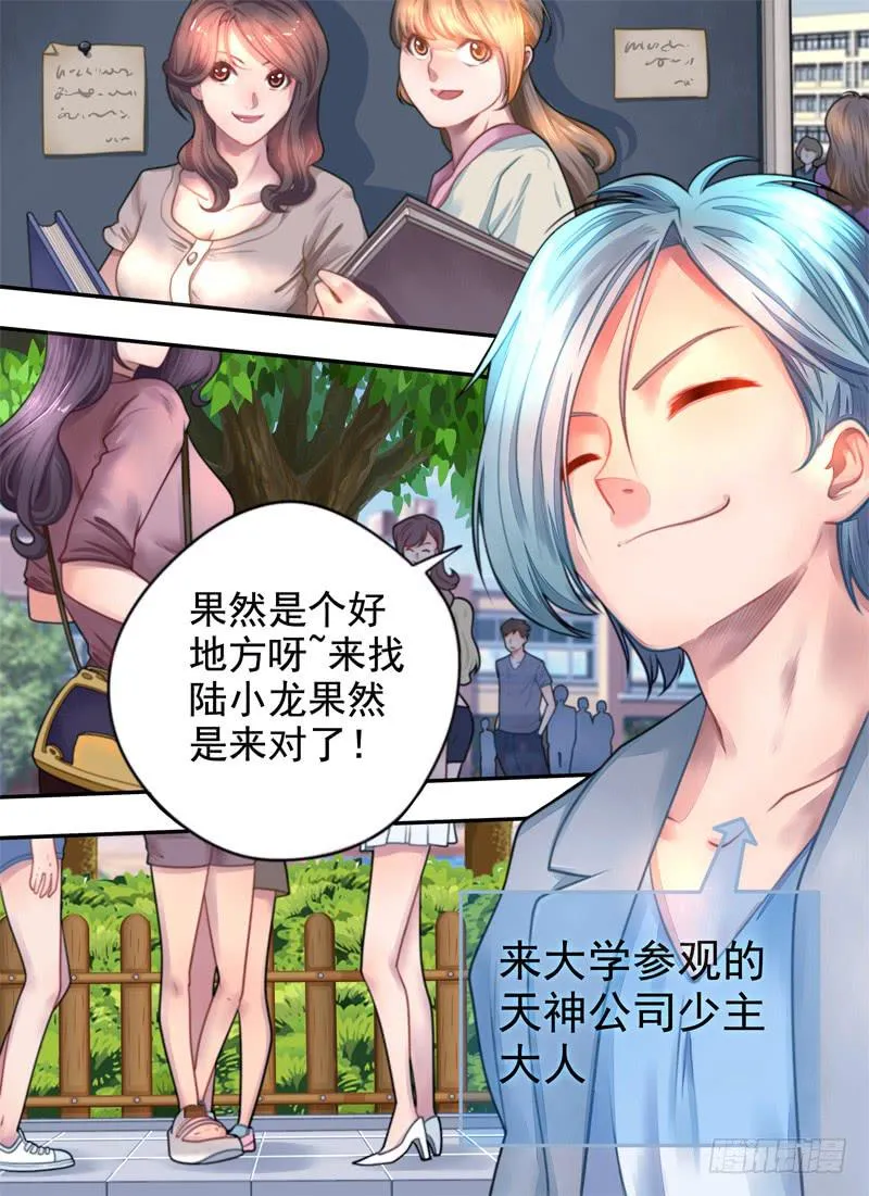 初来乍到 第3页