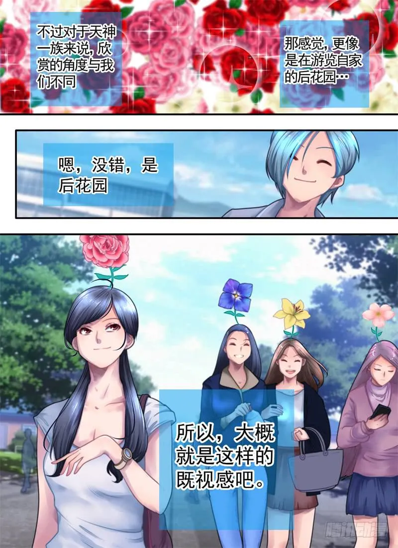 初来乍到 第4页