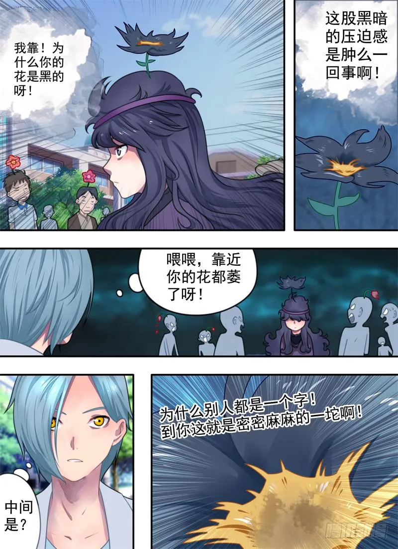 初来乍到 第6页
