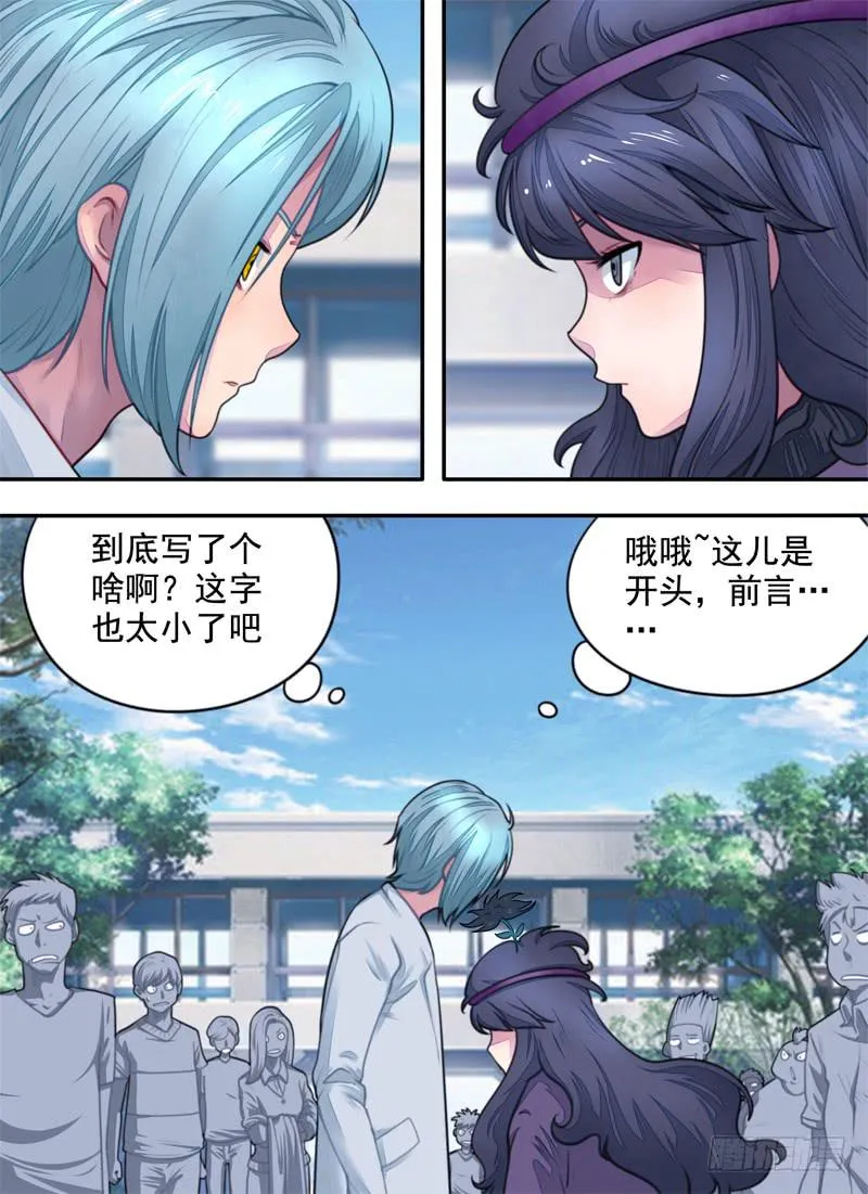 初来乍到 第7页