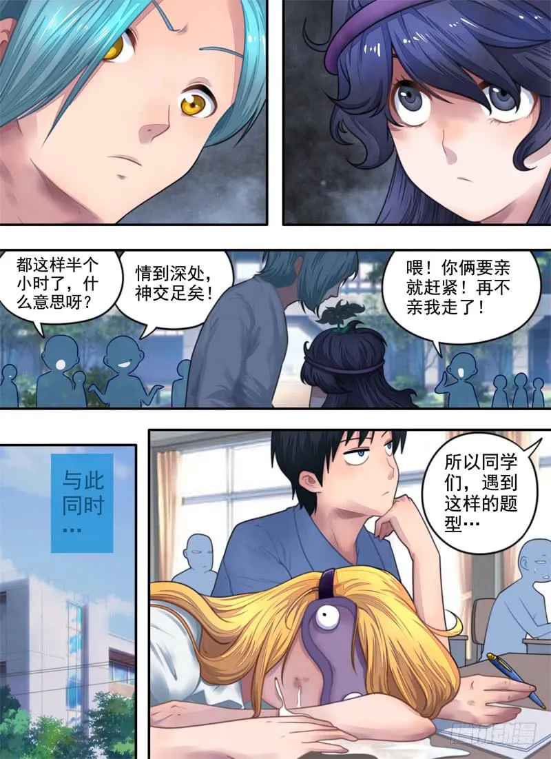 初来乍到 第8页
