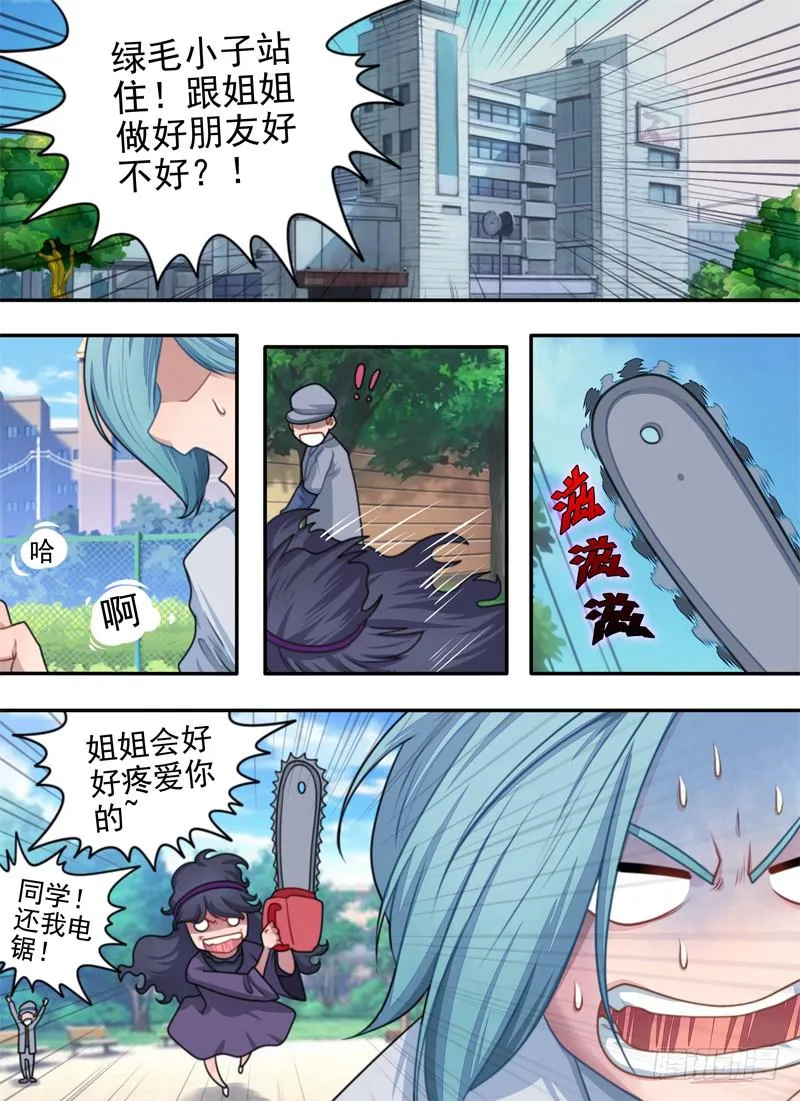 拒绝签收 第2页